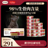 Fregate 98% high meat content raw bone and meat staple food canned adult cat canned universal mixed package 95g*24 cans
