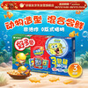 ORION A lot of fish three-pack 99g non-fried children's fun snacks puffed food to catch up on dramas and satisfy cravings for the New Year