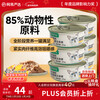 NetEase carefully selects canned cat staple food cans, full price grain-free wet food, gills and fattening staple food cans, chicken flavor 85g*6 cans