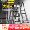 Magnesium Duoli (midoli) herringbone ladder multi-functional telescopic ladder aluminum alloy folding ladder engineering lifting ladder thickening variable straight ladder F5