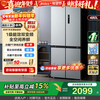 Midea 480-liter cross-door refrigerator, first-level energy-efficiency home smart variable frequency air-cooled, frost-free, large-capacity four-door energy-saving home appliance BCD-480WSPZM(E)