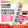 Romusic mouth organ 32-key teaching recommended for primary school students professional playing classroom instruments beginners mouth organ pink
