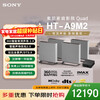 Sony (SONY) HT-A9M2 Quad Atmos Wireless Home Theater 360 Smart Dome 4K120Hz VRR ALLM Wall Mount Audio Echo Wall TV Speaker Bluetooth