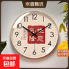 Silent wall clock, national style, prosperous business clock, living room calligraphy clock, sweep second quartz radio clock, 2024 new Chinese style, rose gold frame, 12 inches (30 cm in diameter)