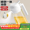 Xingfang oil bottle, spray and pour dual-use oil spray bottle, kitchen household oil bottle without oil atomization two-in-one oil storage bottle