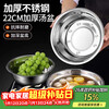 Xingfang stainless steel basin thickened flat bottom soup basin kitchen egg beating and basin washing vegetable baking basin 22 cm