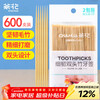 Camellia Disposable Double-Headed Toothpick Pack, Portable and Special for Teeth Picking, Family Pack Bamboo Sticks for Cleaning Teeth Seams, 600 Fruit Picks