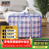 Miaoxinsi PE woven bag blue and white checkered sack moving packing bag snakeskin bag artifact 102L blue 3-pack
