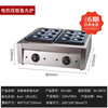 Shi Xishuo Large Hole Double Plate Fish Ball Stove Single Plate Fish Ball Gas Extra Large Takoyaki Octopus Meatball Machine Large Hole Double Plate Electric Fish Ball Stove