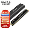 Swan (SWAN) 24-hole polyphonic harmonica phoneme marking professional performance teaching recommended harmonica C key black