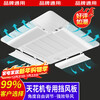 TAZD four-sided air-conditioning air-conditioning baffle, ceiling-mounted anti-direct blow air-conditioning baffle, air outlet air guide windshield, air-conditioning outlet baffle 58cm universal ceiling central air-conditioning baffle-single piece universal