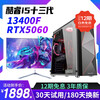 Core 13th generation i5 13400F/RTX5060 independent display Second-hand computer desktop Black Myth E-sports host modeling and rendering complete assembly machine Package 6 Core i5 twelve core + RTX2080 host + 32-inch B display