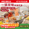 ASD hot pot 304 stainless steel mandarin duck pot 30CM hot pot soup pot thickened induction cooker universal FS30A2WG