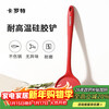 Carrot silicone spatula non-stick special spatula household cooking spatula solid color pot spatula high temperature resistant kitchen utensils spatula