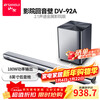 SANSUI DV-92A Echo Bar Speaker Home Theater Soundbar TV Speaker Bluetooth Smart Speaker Bar Speaker Wall-mounted Speaker Independent Subwoofer