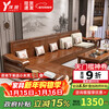 Yangyi walnut solid wood sofa combination modern Chinese style living room winter and summer dual-purpose imperial concubine storage wood furniture 1208