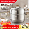 ASD steamer, all 304 stainless steel, double-layer household steaming and stew pot, 28CM multi-layer enlarged steamer without odor transfer Q2