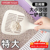 Huayuan Pet Tools (hoopet) cat litter shovel cat poop shovel special shovel sand cleaning shovel net shovel tofu sand large mineral sand fine hole artifact