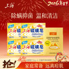 Shanghai soap sulfur soap soap mite removal shower gel bath shampoo hair wash face shampoo oil control neutral skin-friendly soap