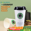 Ogilvy disposable coffee cup switch lid heat-resistant coffee cup drink milk tea cup with lid 350ML 20 pieces