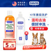 DAVIS pet shower gel degreasing foam citrus long-haired short-haired cat and dog oily shower gel 355ml