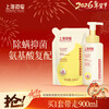 Shanghai Medicated Soap Sulfur Amino Acid Bubble Liquid Soap Anti-mite and Antibacterial Hyaluronic Acid (450ml+450ml)