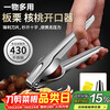 Palice chestnut opener peeling chestnut artifact chestnut shell opener walnut clip scoring knife multi-functional opening clip