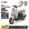 Emma electric motorcycle Aido 60V20AH lead-acid battery electric motorcycle long range big pedal national good car live broadcast room cheap Bailimi