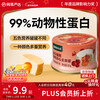 NetEase carefully selects full-price cat fresh meat staple food canned cat snacks cat wet food staple canned chicken and cranberry flavor 85g