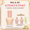PAUL&JOE Enamel Silky Cream 30ml N01 Powder Cover Brightening Concealer Moisturizing Makeup Primer SPF15+ Sunscreen