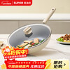 SUPOR antibacterial, non-stick and wear-resistant wok, less oily smoke pan 32cm open flame gas universal wok EC32KJ01