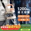 TKK sports water cup large capacity ton bucket kettle tritan high temperature resistant food grade children's cup student military training cup