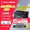 Camel (CAMEL) car battery 55519 (2S) 12V old for new home installation
