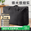 Jinghui Sichuang 210D Oxford cloth moving packing bag express woven bag cotton quilt storage storage bag artifact luggage bag 2 pieces