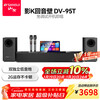 SANSUI DV-95T home KTV audio set TV karaoke all-in-one sound wall panoramic sound theater with karaoke machine singing karaoke video speaker smart Bluetooth living room