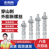 Wynn Shangchuanshan thorn expansion screw, fish scale, expansion tube, foam brick, hollow brick, lightweight brick, special expansion bolt, external expansion 6*120 (5 pieces)