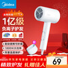 Midea foldable and portable high-power home hair dryer negative ion constant temperature hair care portable business trip home hair dryer student dormitory can be used for men and women holiday birthday gifts portable and foldable 1800W high power quick drying