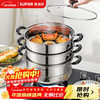 SUPOR steamer Zhenweixian 304 stainless steel three-layer double bottom 28cm fish steamer soup pot steamer EZ28BS10