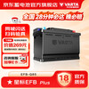 Valta car battery star EFB start-stop 12v lead-acid battery door-to-door installation trade-in EFB-Q85 Mazda Atez Toyota Corolla Ralink