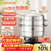 Joyoung steamer 304 stainless steel household thickened large-capacity steel handle stew soup pot gas induction cooker universal three-layer 32cm