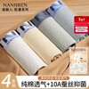 Nanjiren Combed Cotton 10A Antibacterial Men's Underwear Men's Cotton Boxer Briefs Silk Inner File Upgraded New Product 4 Pairs 2XL