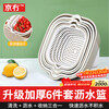Beijing vegetable washing basket drain basket washing fruit basin kitchen vegetable basin fruit plate water filter basket double layer rice washing basket