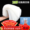 Fu Tang vacuum bag food vacuum packaging bag plastic seal bag vacuum fresh-keeping bag seal bag 20 pieces 20*30CM