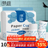 Mengting disposable paper cup 233ml office coffee cup thickened paper cup family pack 100 pieces for business and home use
