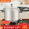SUPOR pressure cooker 24CM aluminum alloy pressure cooker gas open flame special large size YL243G12