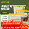 Yunlei zippered fresh-keeping bag dense bag thickened food grade household refrigerator kitchen waterproof and moisture-proof slide lock medium size 30 pieces