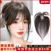 Sky tree bangs wig for women, top replacement, real hair, full human hair, high cranium, extra volume to cover white hair, French fake bangs, upgraded T-shaped French bangs, 6*8, natural color