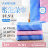 Yunlei bath towel, a bathing artifact, rubs mud and rubs the back without hurting the skin, long dormitory ladies special fine sand bath towel