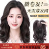 Qiansiya wig for women with long hair, no need to wear a hair net, to replace the hair on the top of the head, fluffy and increase the hair volume, cover white hair, high skull curly wig, Korean style micro curly hair - French style 9*12 natural color 45cm