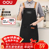 OOU apron for home kitchen household baking waterproof and oil-proof cooking apron for home catering